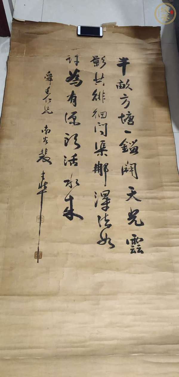 古玩字畫觀書有感真品鑒賞圖