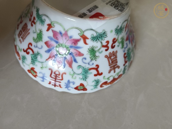 古玩陶瓷清嘉慶 粉彩纏枝蓮紋花口碗真品鑒賞圖