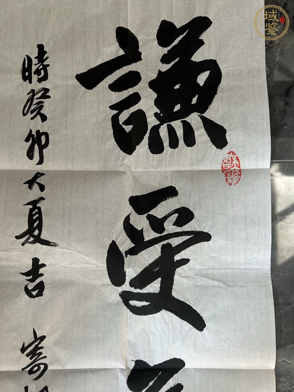 古玩字畫寄楓書法真品鑒賞圖