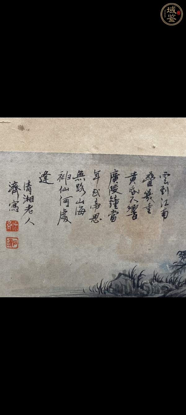 古玩字畫云到江南疊幾重真品鑒賞圖