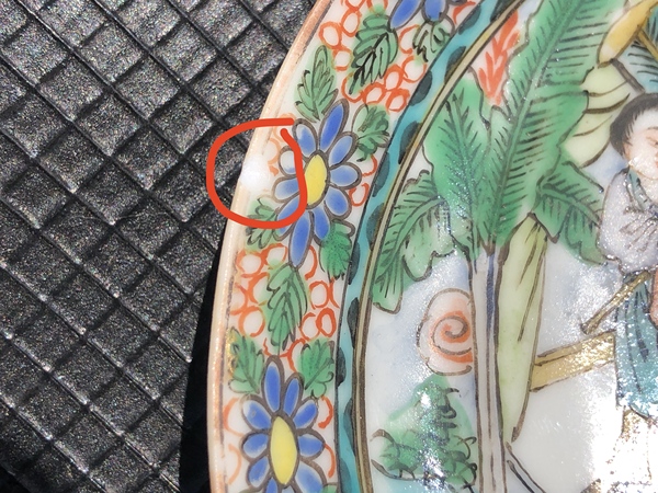 古玩陶瓷清咸豐.五彩鐘馗嫁妹圖折腰盤拍賣,當前價格2000元