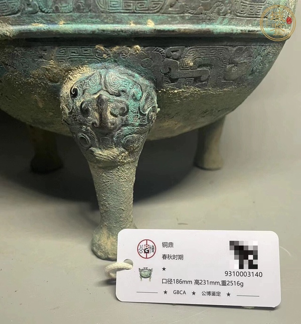 古玩銅器銅鼎真品鑒賞圖