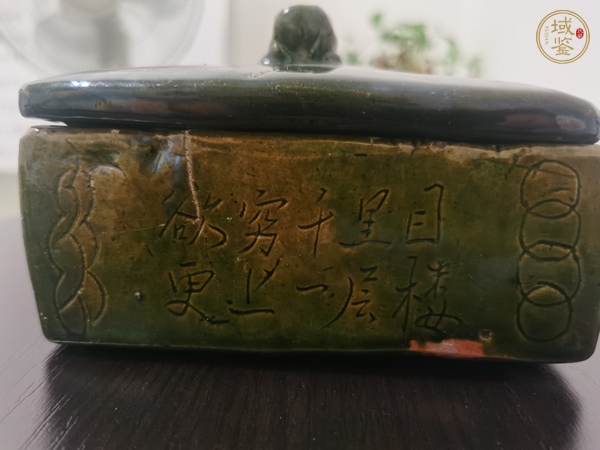 古玩陶瓷綠釉詩紋蓋盒真品鑒賞圖