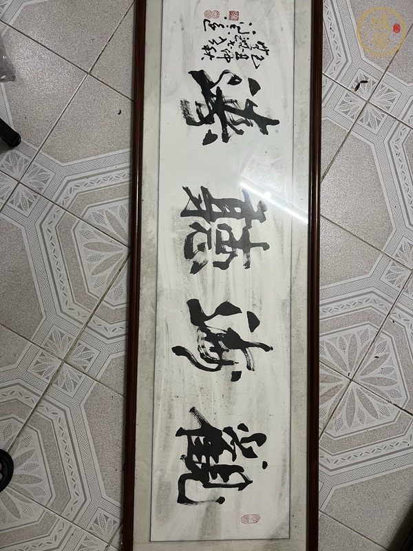 古玩字畫馮志遠書法真品鑒賞圖