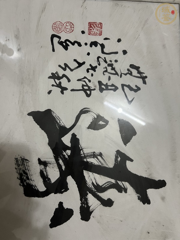 古玩字畫馮志遠(yuǎn)書法真品鑒賞圖