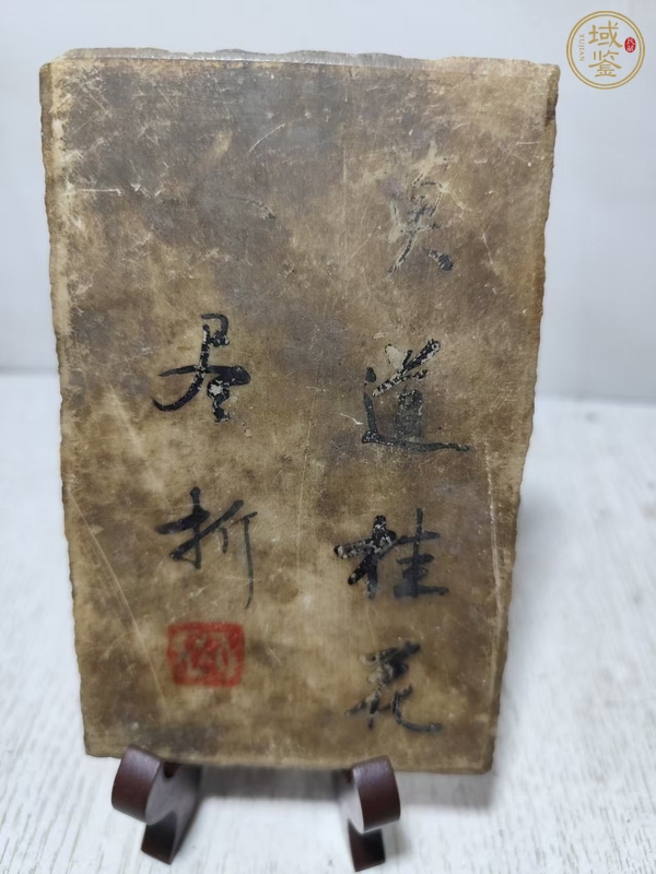 古玩雜項(xiàng)硯屏真品鑒賞圖