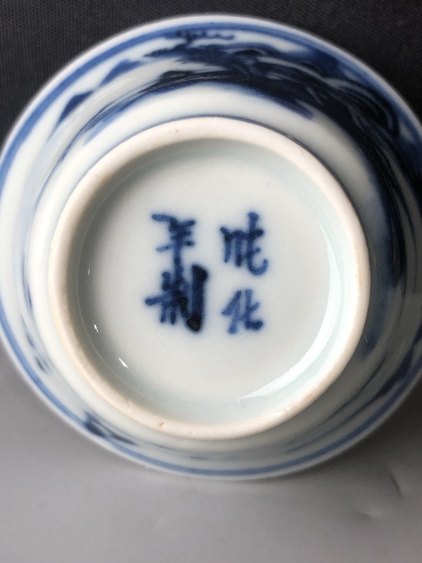 古玩陶瓷（精品若深杯）清中期·青花山水風(fēng)景紋·馬蹄杯拍賣，當(dāng)前價(jià)格756元