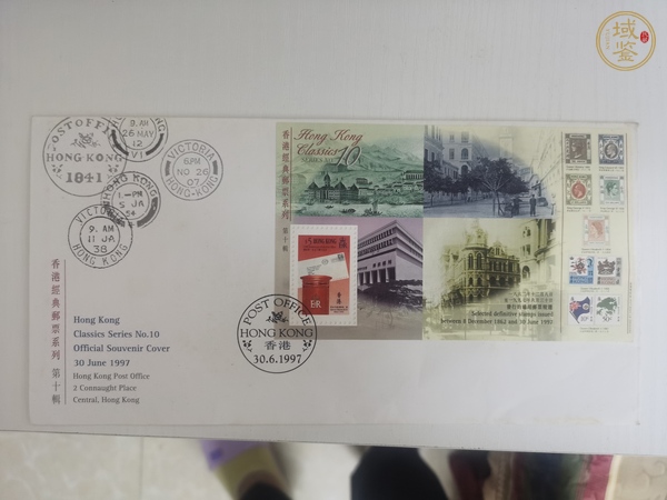 古玩雜項1997年香港回歸紀念郵品真品鑒賞圖