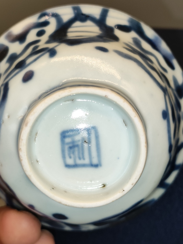 古玩陶瓷清中期,青花纏枝花卉紋茶園拍賣,當(dāng)前價(jià)格360元