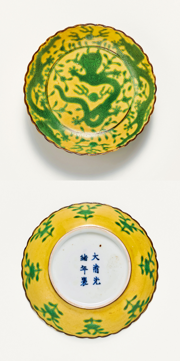 古玩陶瓷【實(shí)物鑒真精品官窯御窯】清光緒黃地綠彩龍紋花口盤(pán)拍賣(mài),當(dāng)前價(jià)格59800元