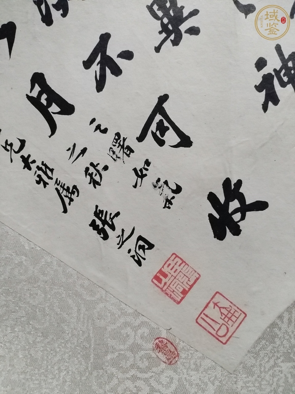 古玩字畫清奇真品鑒賞圖