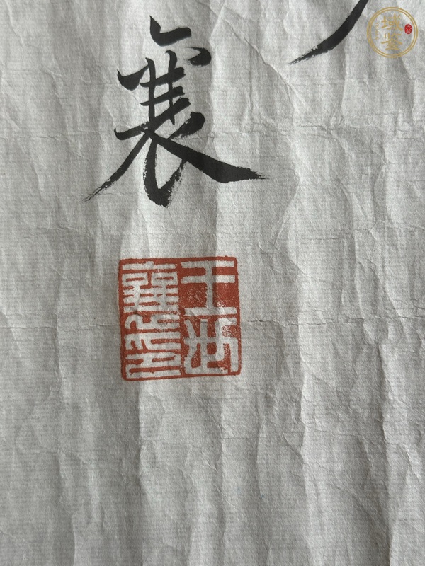 古玩字畫春風大雅真品鑒賞圖