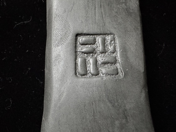 古玩銅器元代，押?。ㄣ~博證書(shū)）拍賣(mài)，當(dāng)前價(jià)格1300元