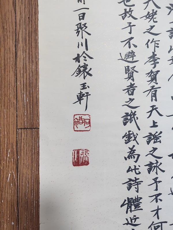 古玩轉(zhuǎn)賣何聚川書法拍賣，當前價格228元