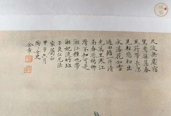 古玩字畫金魚真品鑒賞圖