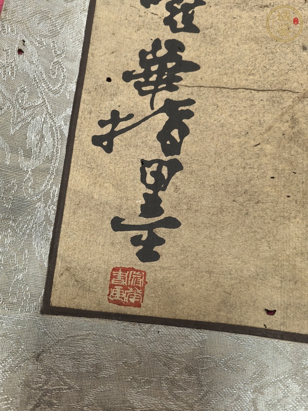 古玩字畫荷韻真品鑒賞圖