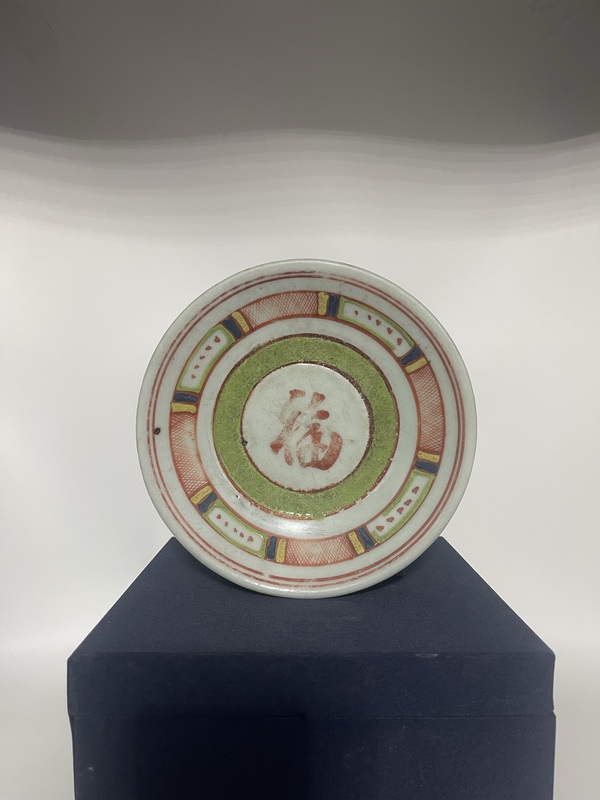 古玩陶瓷清五彩回紋福字盤拍賣,當前價格1350元