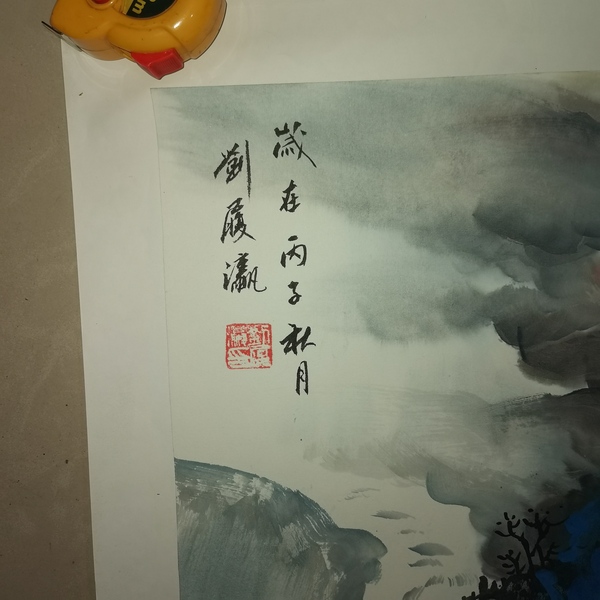 古玩字畫劉履瀛山水斗方拍賣，當(dāng)前價(jià)格1111元