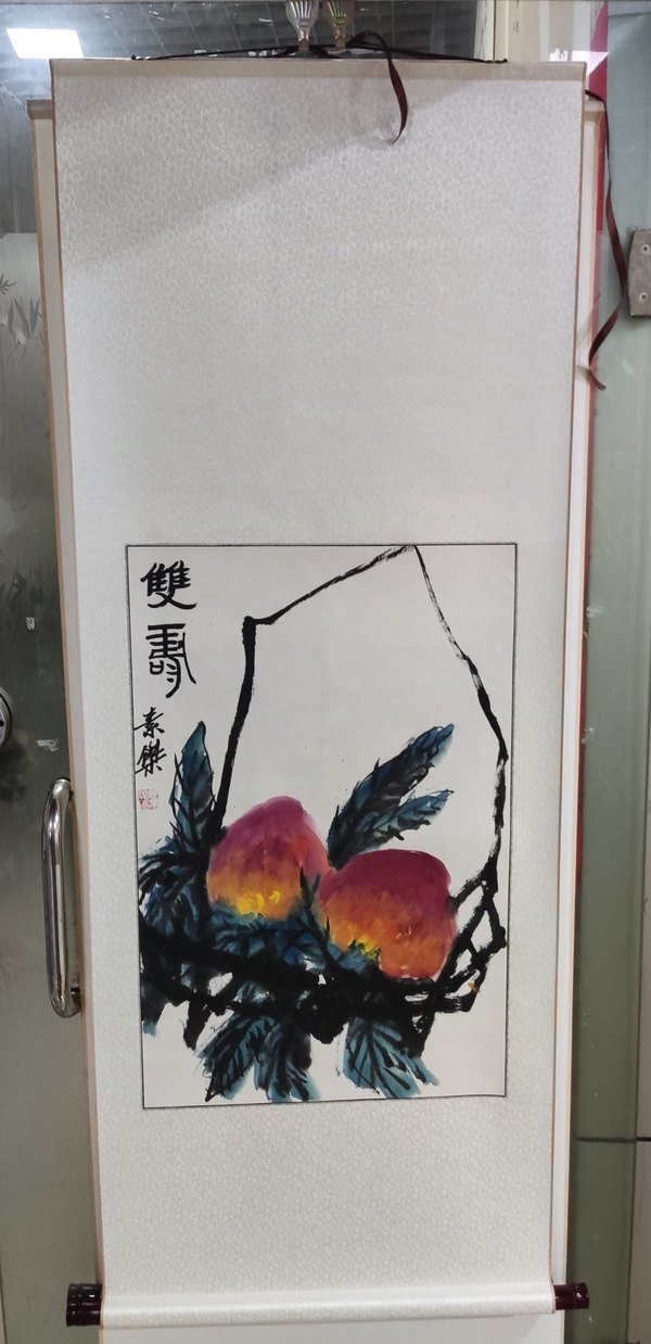 古玩字畫精工裝裱名家付素杰 雙壽圖拍賣,當前價格228元