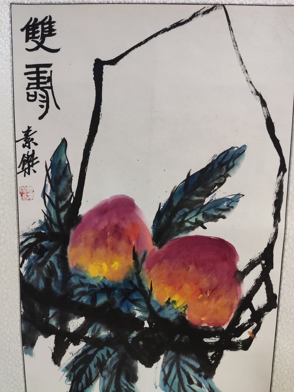 古玩字畫精工裝裱名家付素杰 雙壽圖拍賣,當前價格228元
