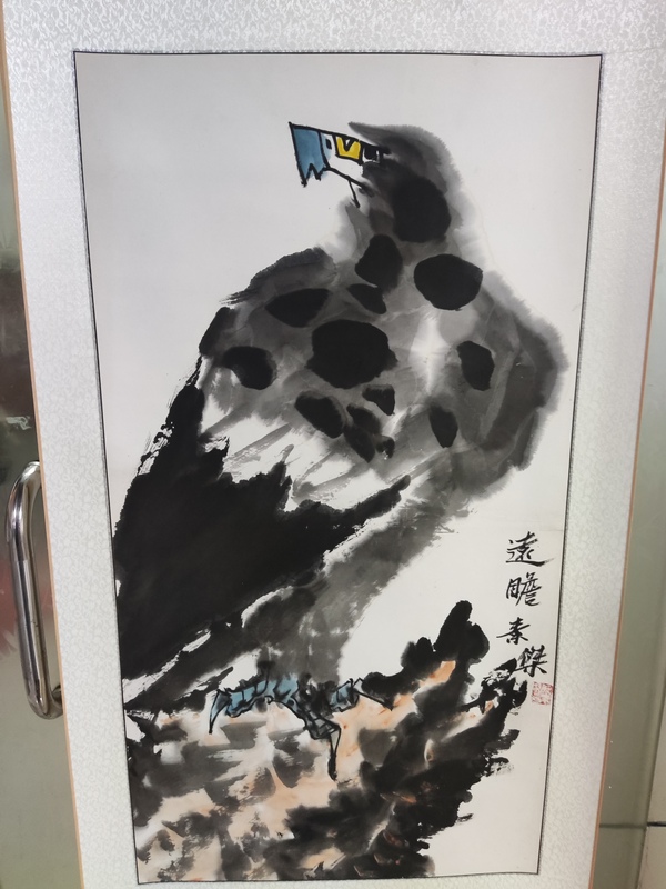 古玩字畫精工裝裱名家付素杰 鷹拍賣,當前價格368元