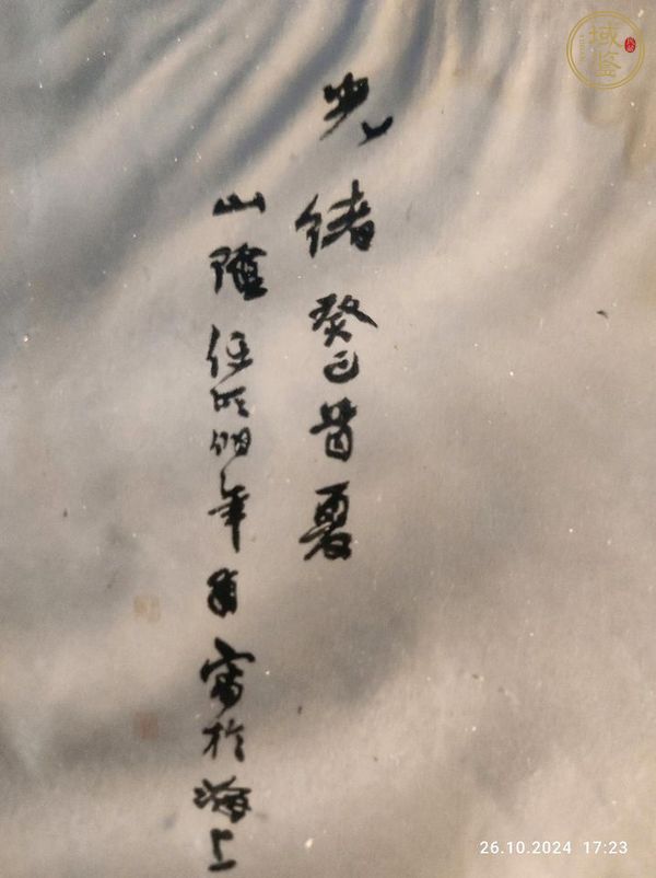 古玩字畫任伯年款群雀圖真品鑒賞圖