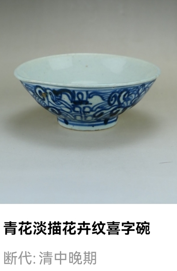 古玩陶瓷清中晚期.青花纏枝蓮喜字碗拍賣,當前價格33元