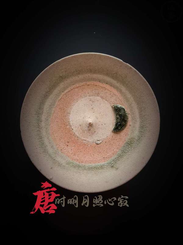 古玩轉(zhuǎn)賣唐代岳州窯青釉盤（錯版的美）拍賣，當前價格199元