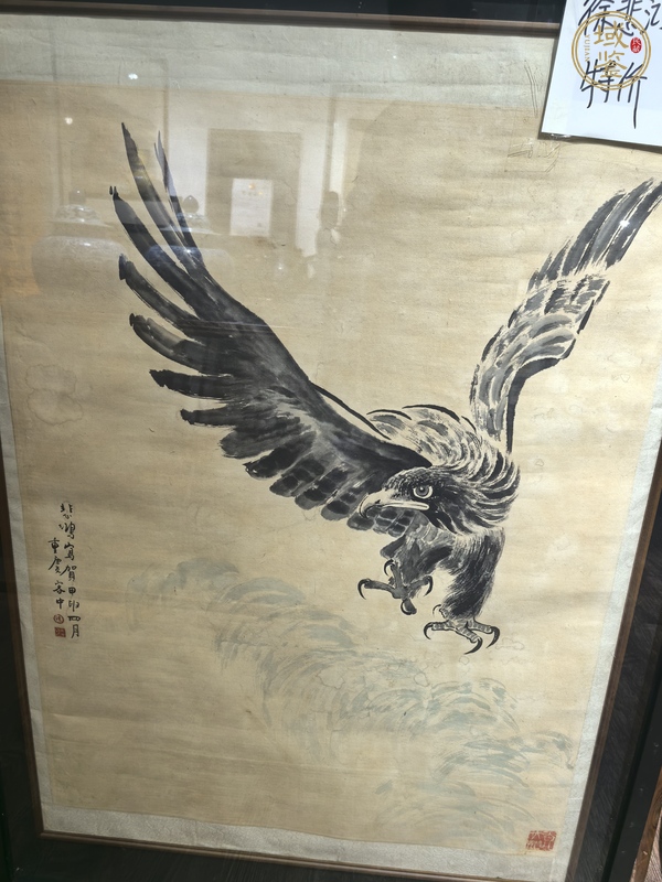 古玩字畫徐悲鴻款大展鴻圖真品鑒賞圖