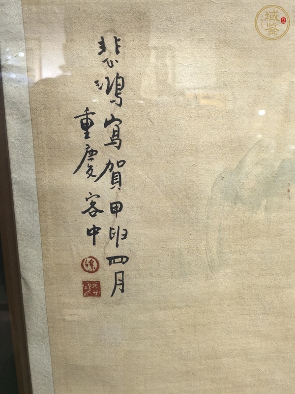 古玩字畫徐悲鴻款大展鴻圖真品鑒賞圖