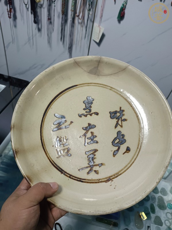 古玩陶瓷磁州窯白底褐彩文字盤真品鑒賞圖