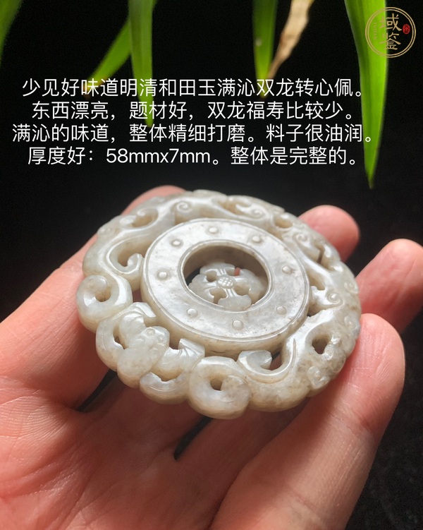 古玩玉器和田玉雕“轉(zhuǎn)芯佩”真品鑒賞圖