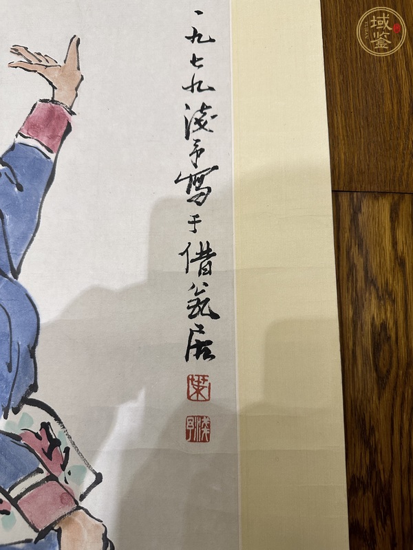 古玩字畫葉淺予真品鑒賞圖