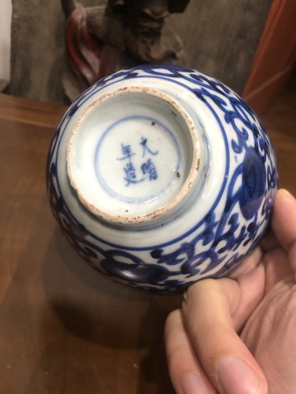 古玩陶瓷（精品明碗）明-纏枝壽字紋-青花碗拍賣，當前價格1526元