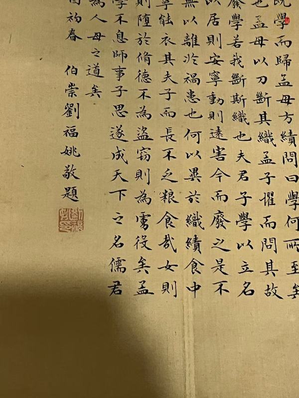 古玩字畫王素款人物畫真品鑒賞圖