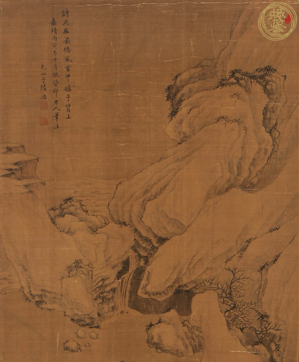 古玩字畫陸治款《山水》真品鑒賞圖