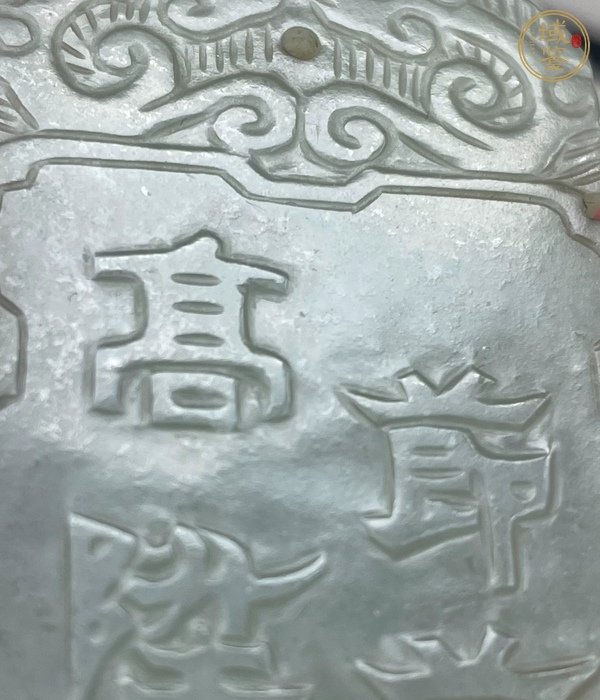 古玩玉器和田玉雕“節(jié)節(jié)高升”牌真品鑒賞圖