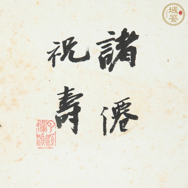 古玩字畫(huà)馮超然等合作花鳥(niǎo)真品鑒賞圖