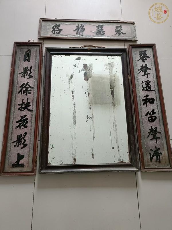 古玩木框對聯真品鑒賞圖