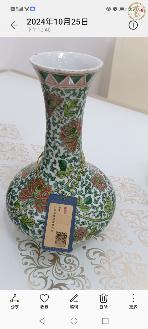 古玩陶瓷五彩纏枝花卉紋荸薺瓶真品鑒賞圖