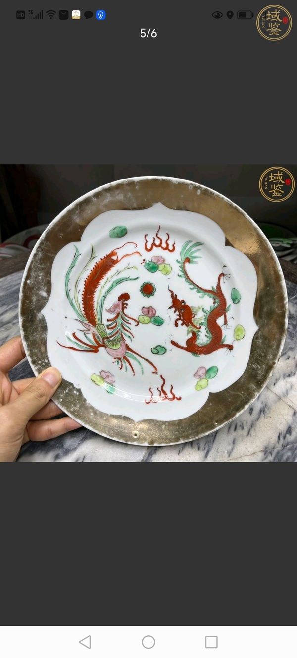 古玩陶瓷粉彩龍鳳紋折沿盤真品鑒賞圖