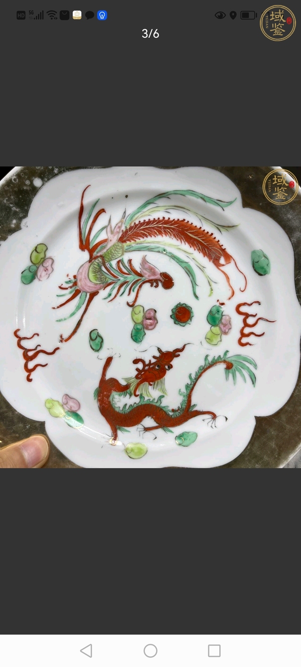 古玩陶瓷粉彩龍鳳紋折沿盤真品鑒賞圖