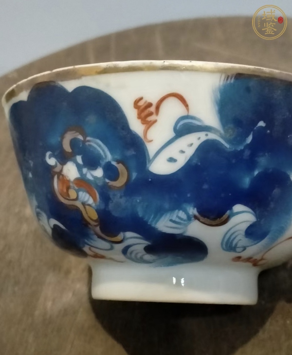 古玩陶瓷藍(lán)釉獅子紋碗真品鑒賞圖