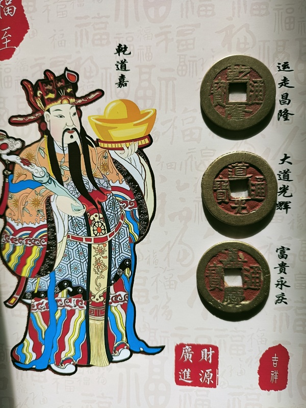 古玩錢幣錢到家拍賣，當(dāng)前價(jià)格158元