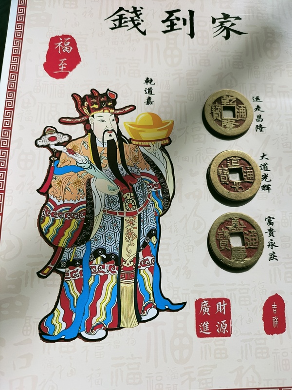 古玩錢幣錢到家拍賣，當(dāng)前價(jià)格138元