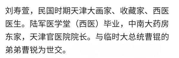 古玩字畫民國時(shí)期 天津著名畫家 收藏家 劉壽萱先生 梅竹石三友圖 手工原裱立軸拍賣，當(dāng)前價(jià)格5288元