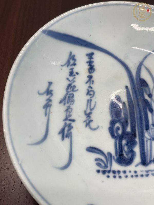 古玩陶瓷青花盤真品鑒賞圖