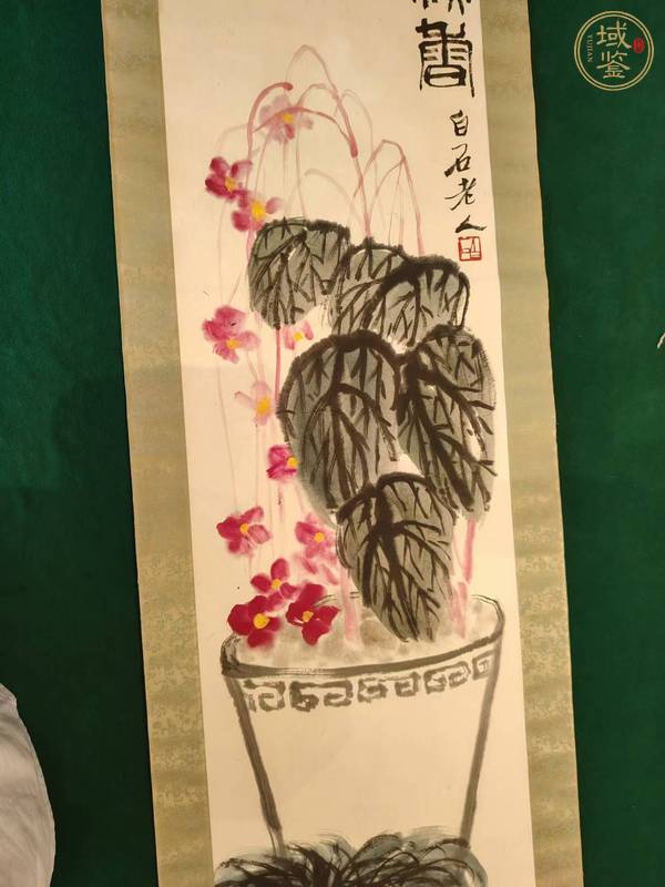 古玩字畫(huà)齊白石真品鑒賞圖