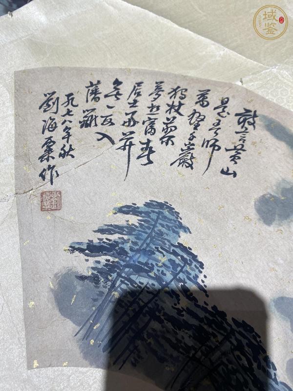 古玩字畫劉海粟款山水扇面真品鑒賞圖