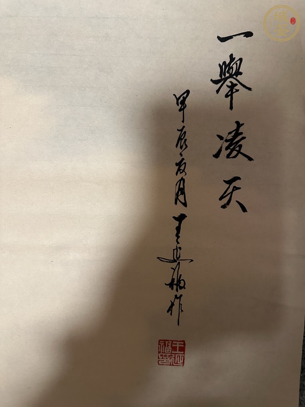 古玩字畫(huà)松鷹圖真品鑒賞圖